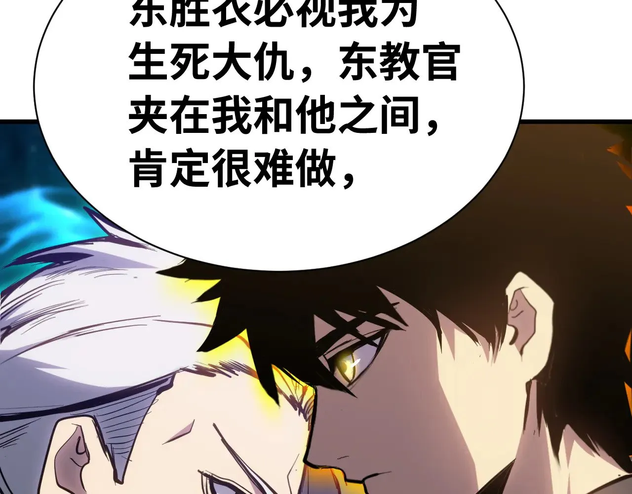 第144话 武圣之女72