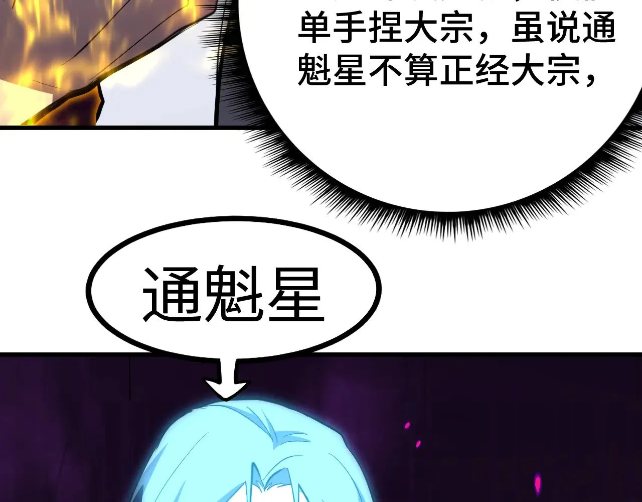第130话 12星半？135