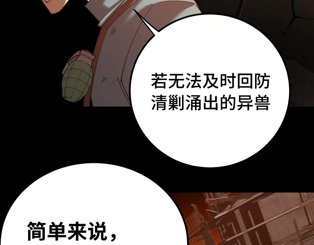 第126话 火力全开19