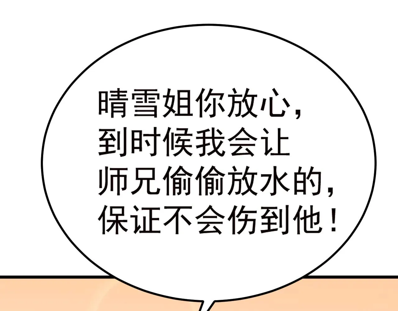 第145话 认清感情57