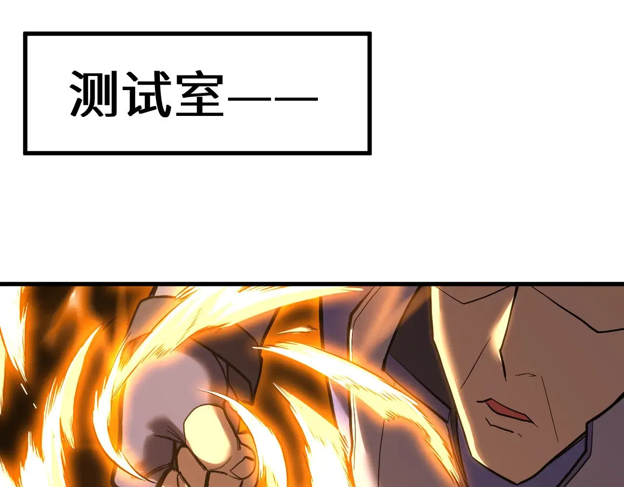 第129话 星级战力84
