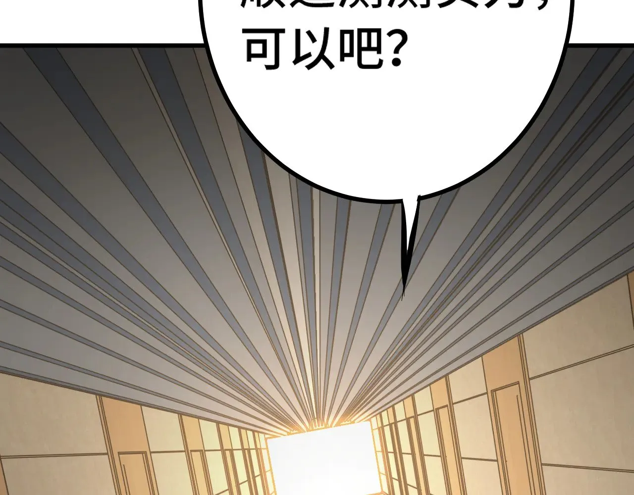 第129话 星级战力76