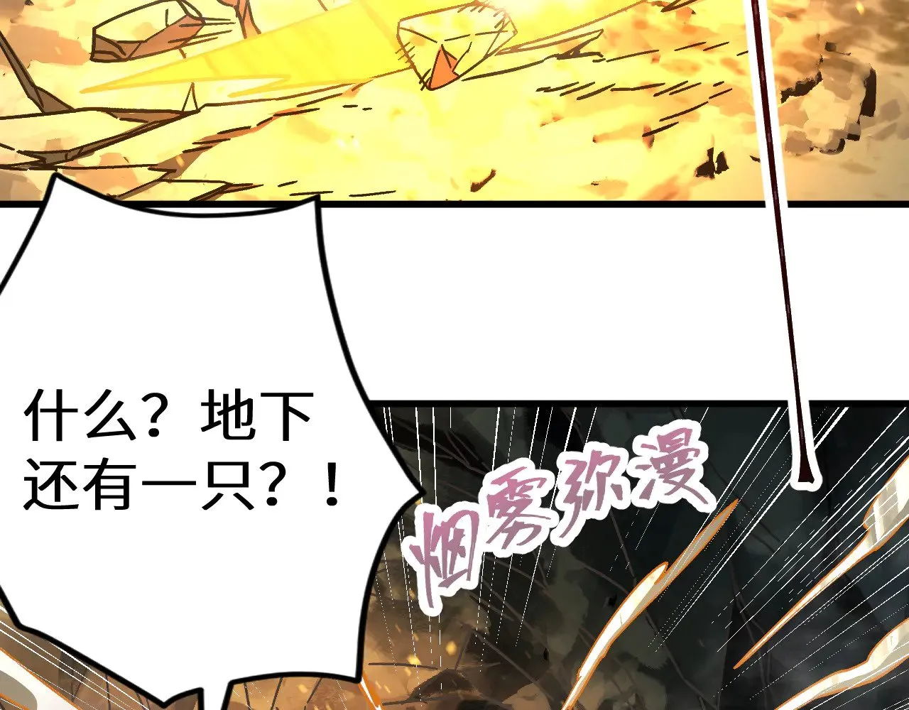 第138话 同族相食97