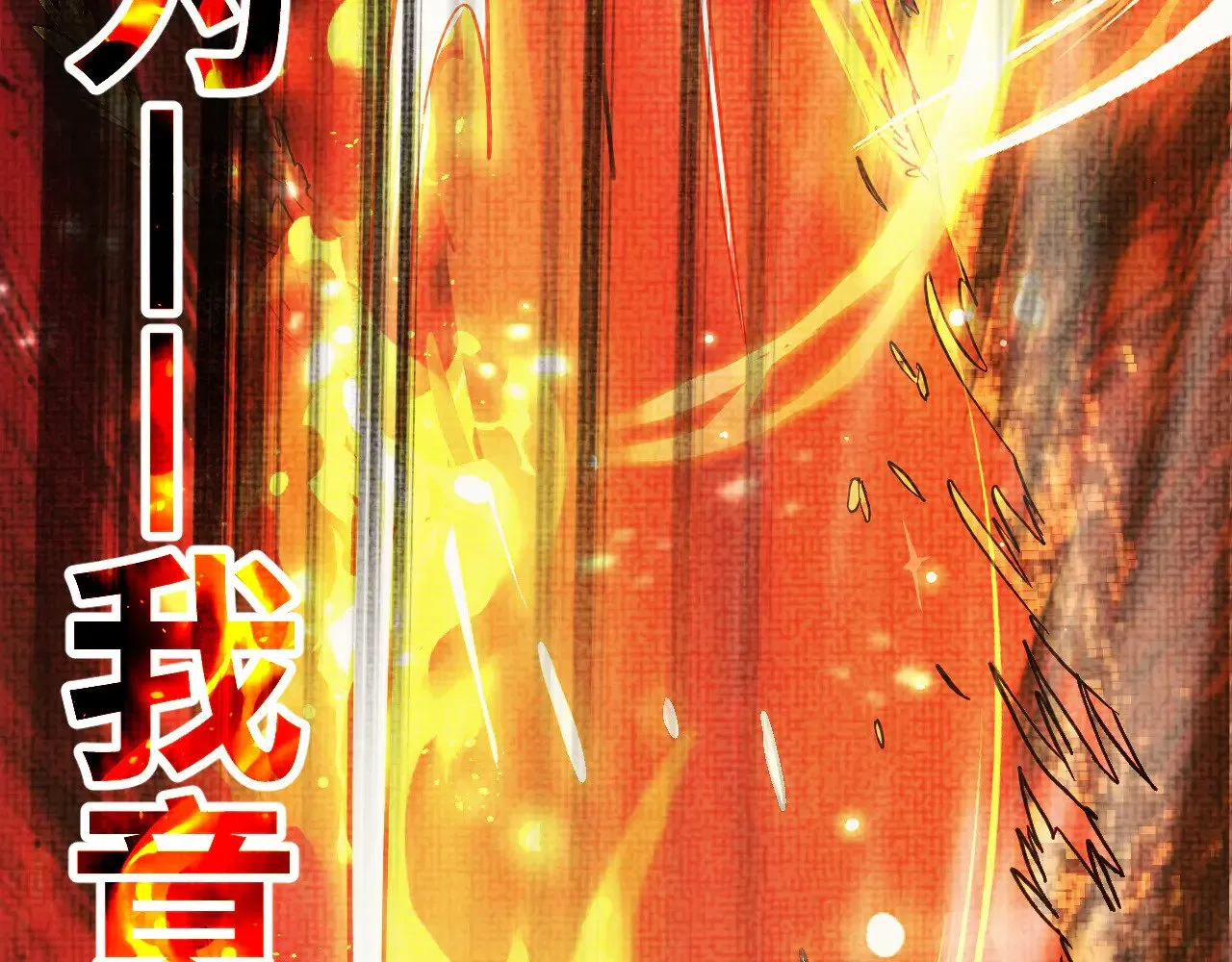 第136话 顾玄130