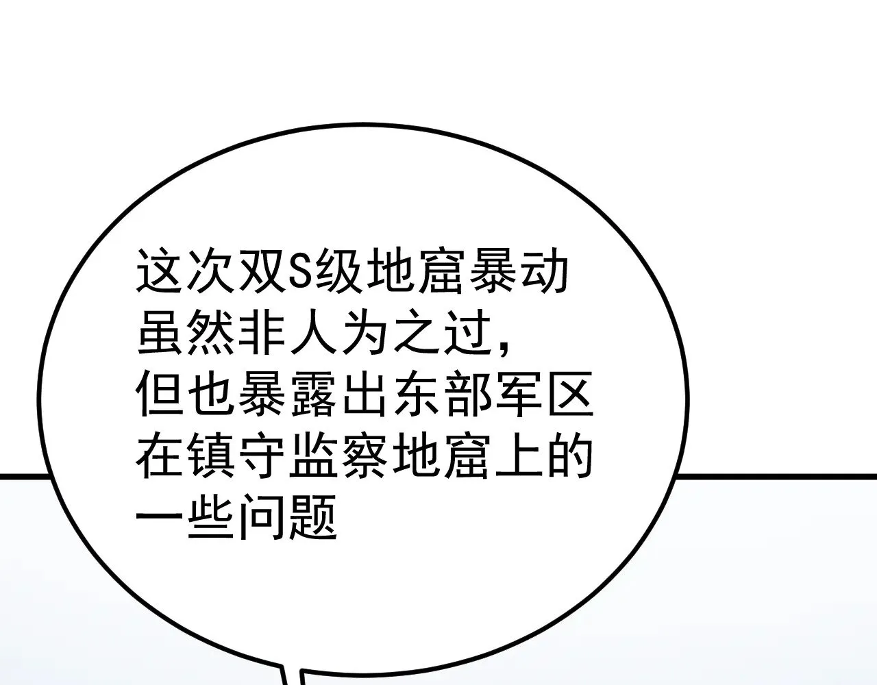 第127话 惊异83