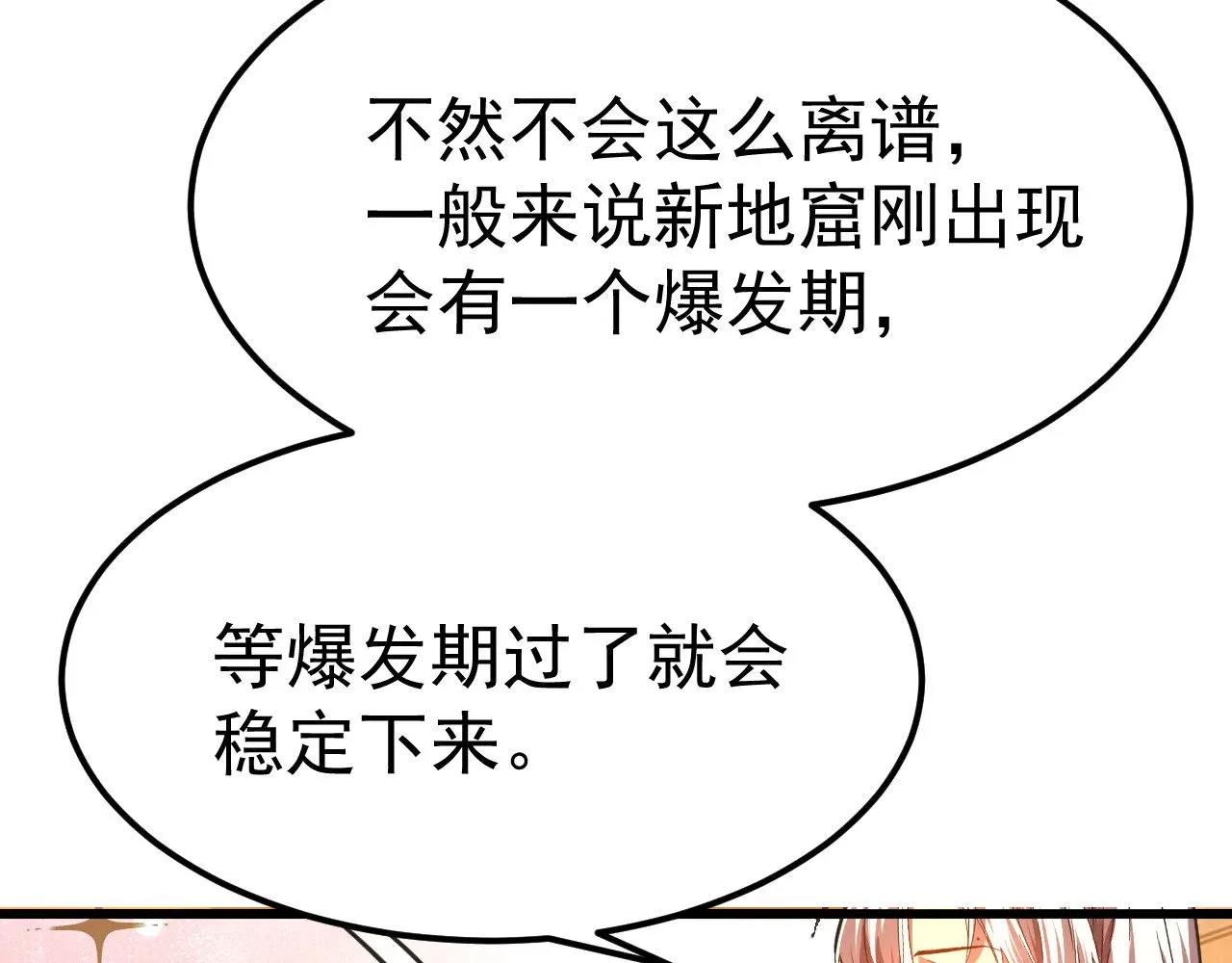 第123话 心事117