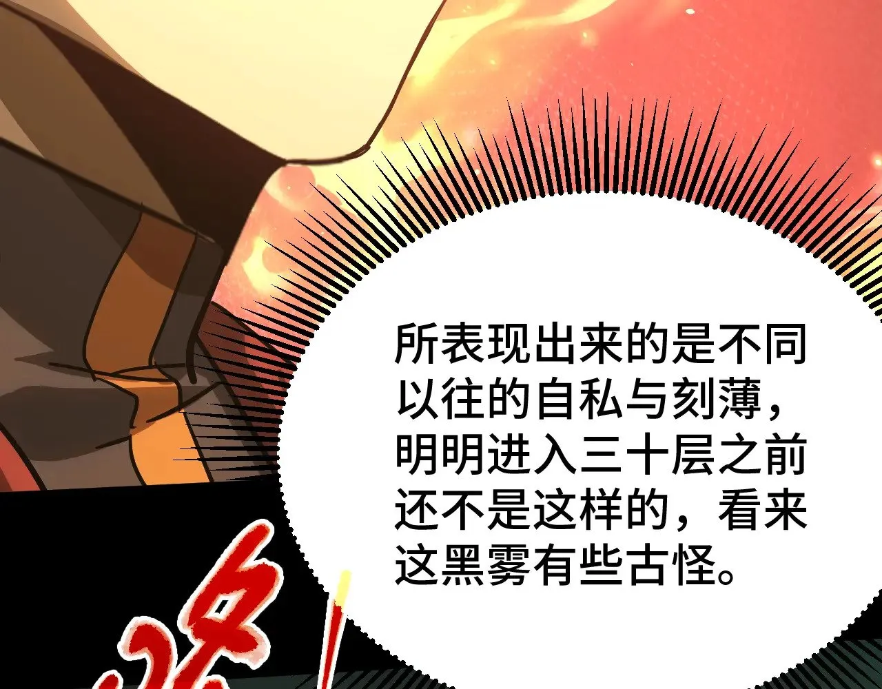 第139话 迷惑253
