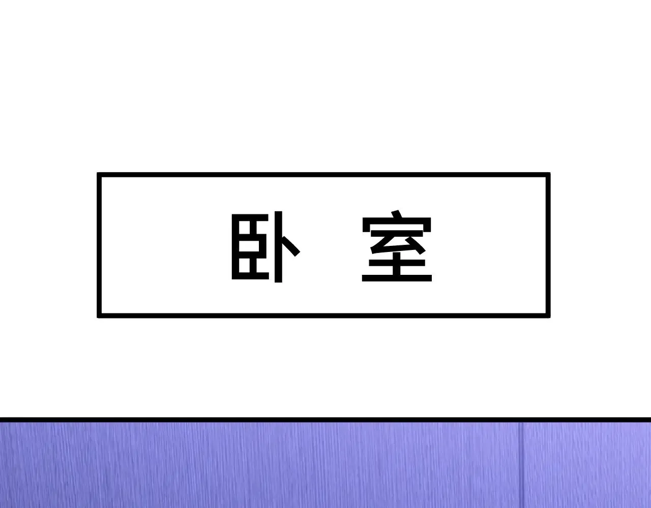 第142话 目标120