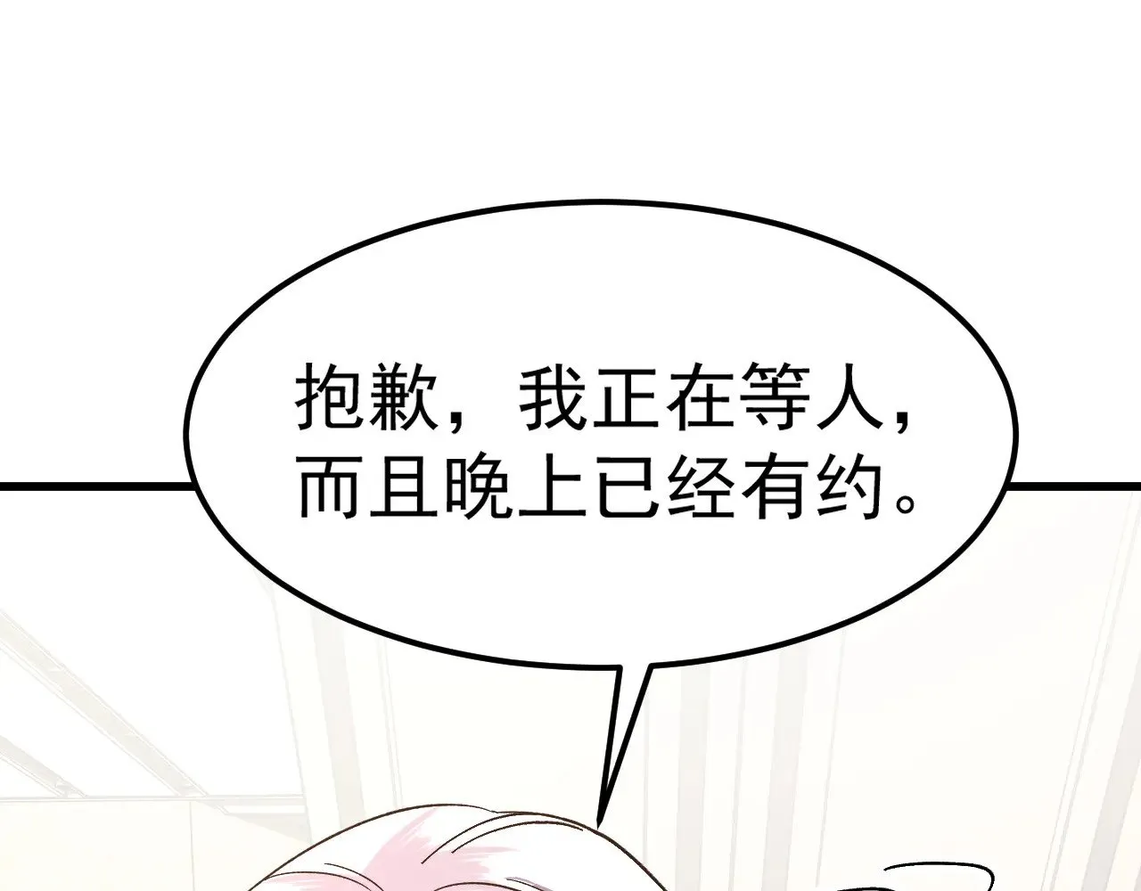 第143话 东胜衣来了103