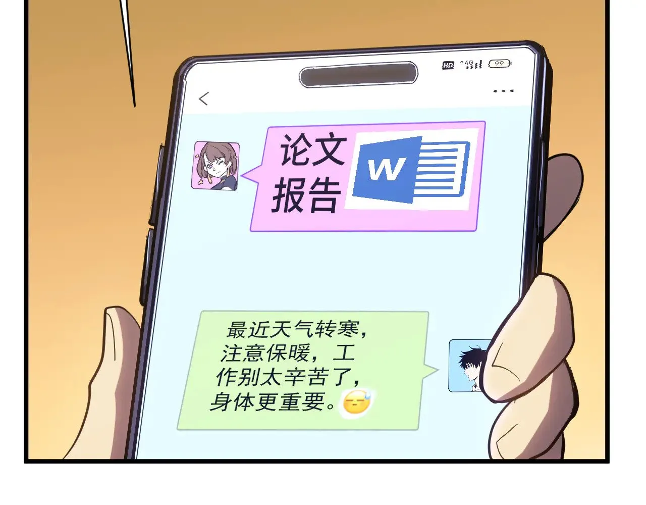 第145话 认清感情124