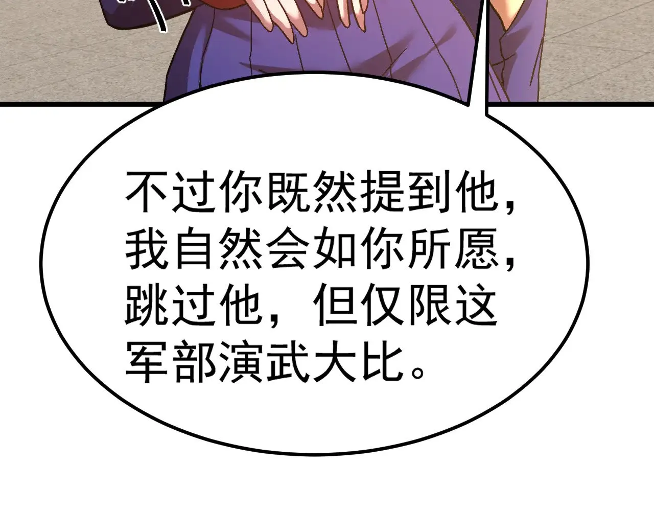 第145话 认清感情35