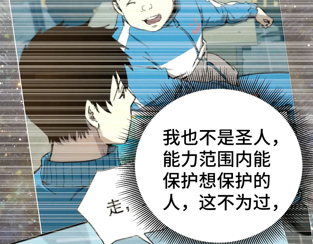 第133话 真的提携了？182