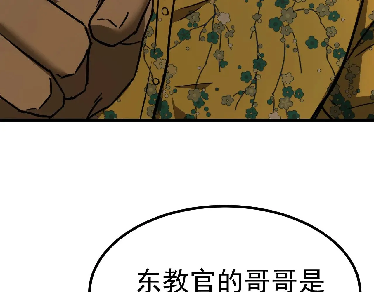 第143话 东胜衣来了174