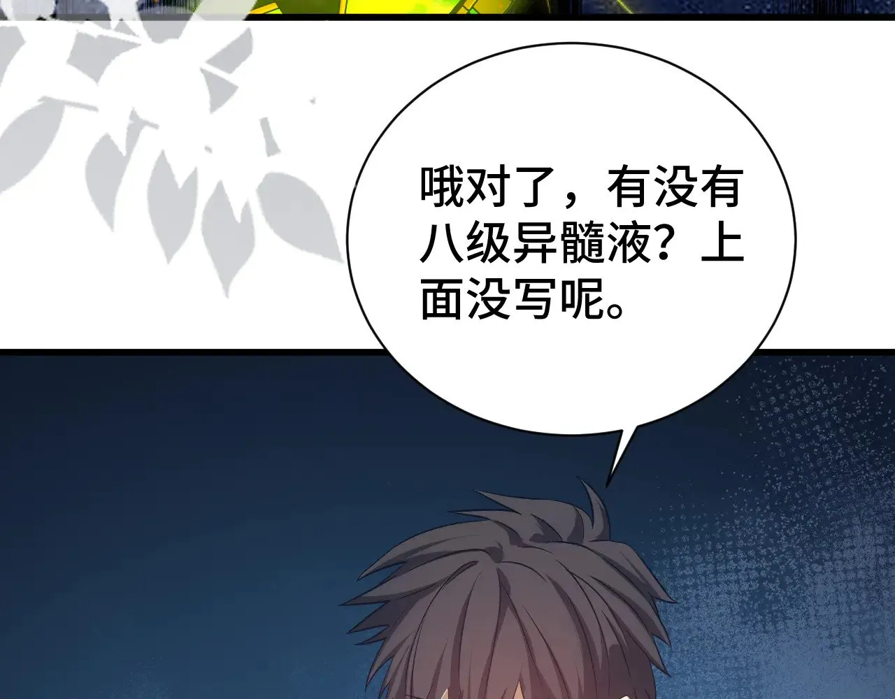 第133话 真的提携了？160