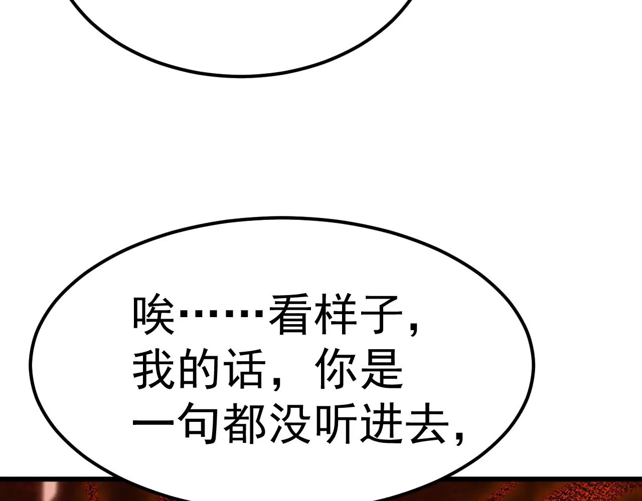 第140话 “祂”是谁148