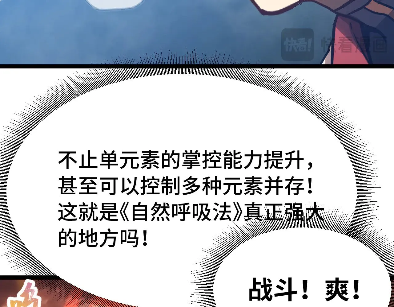 第126话 火力全开120