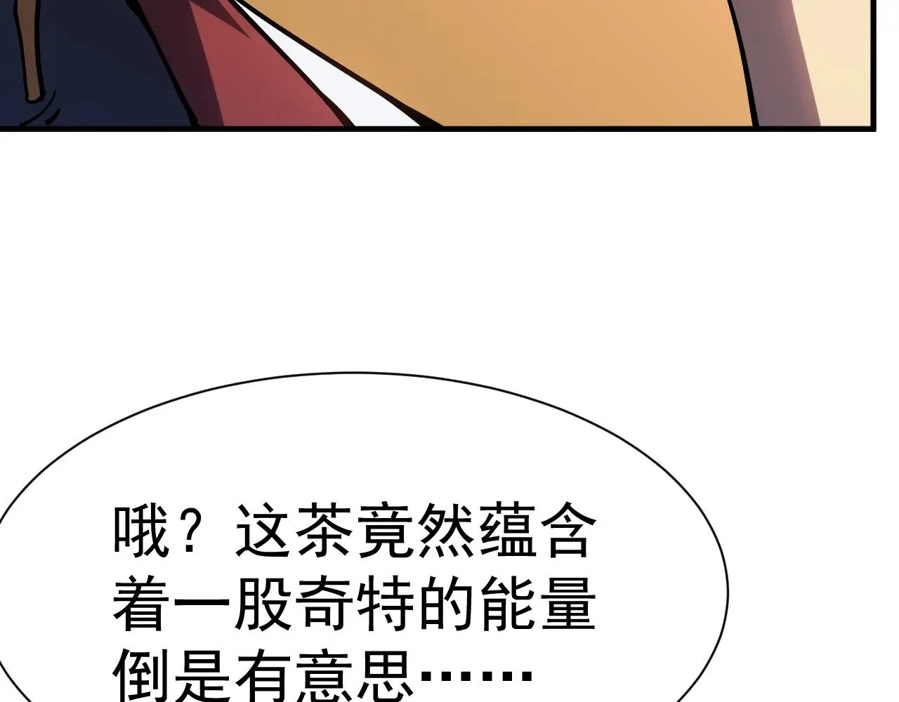 第143话 东胜衣来了26