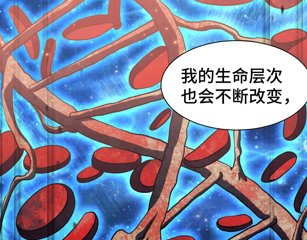 第133话 真的提携了？121
