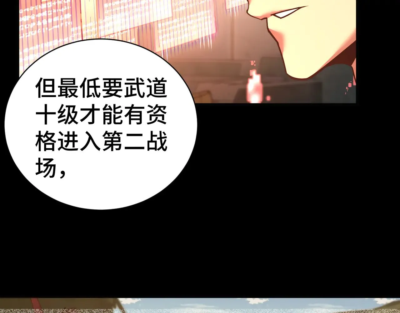 第142话 目标209