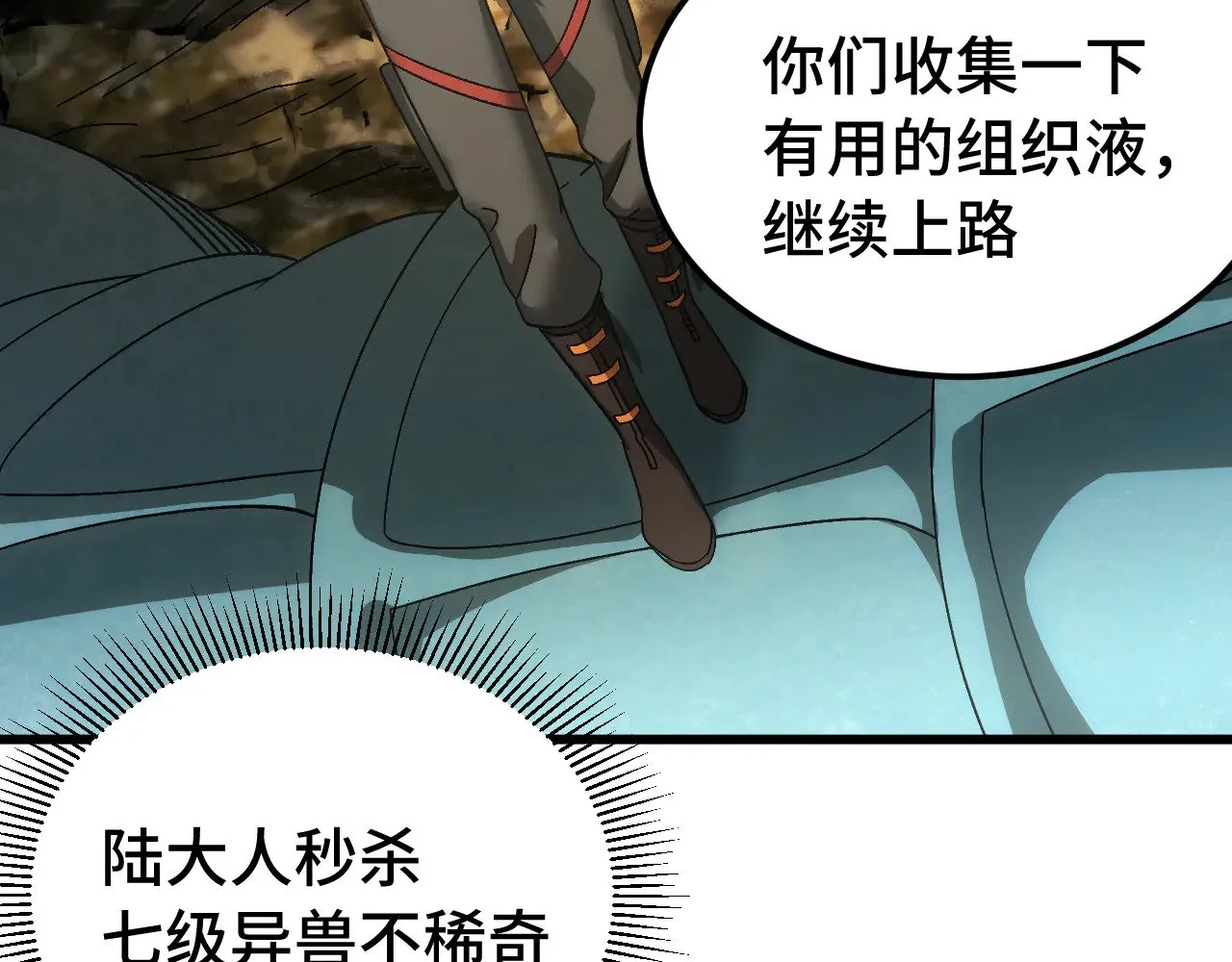 第138话 同族相食104