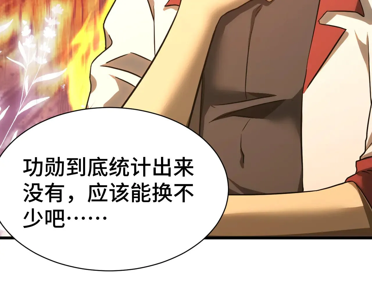 第133话 真的提携了？139