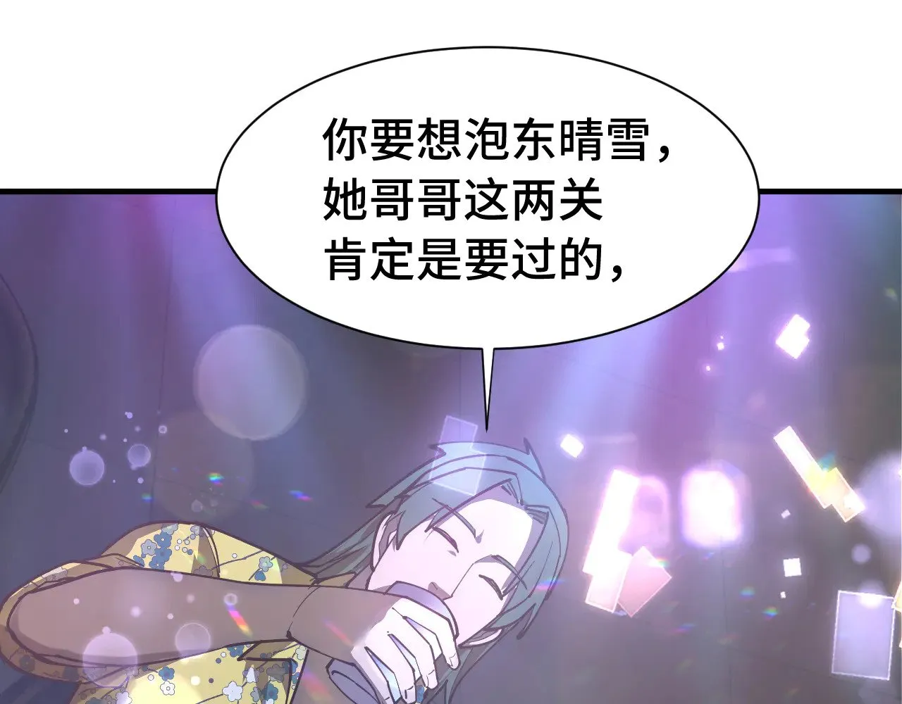 第144话 武圣之女8