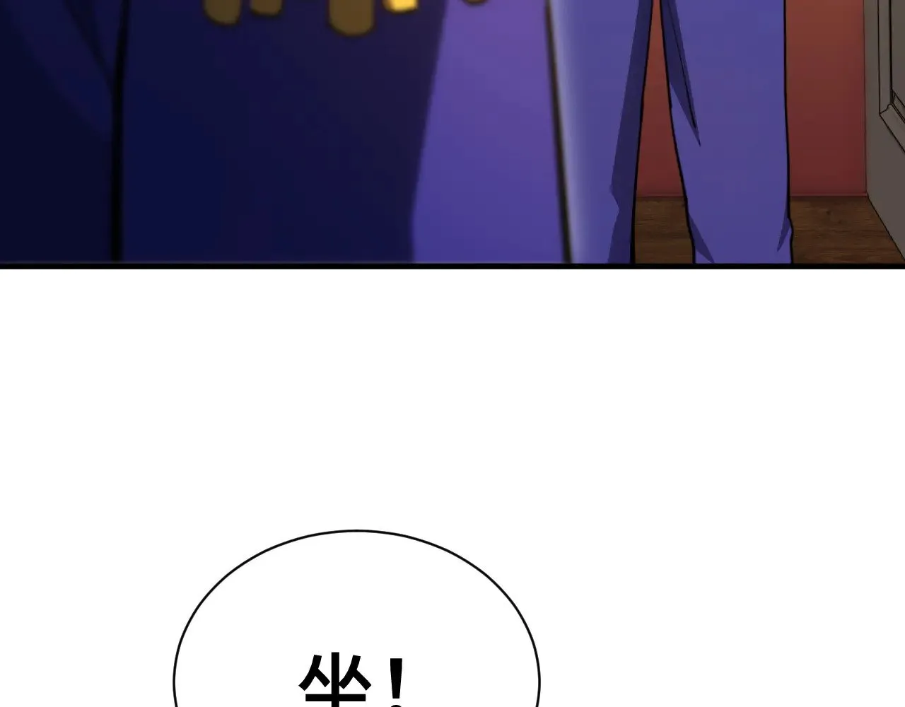 第133话 真的提携了？62