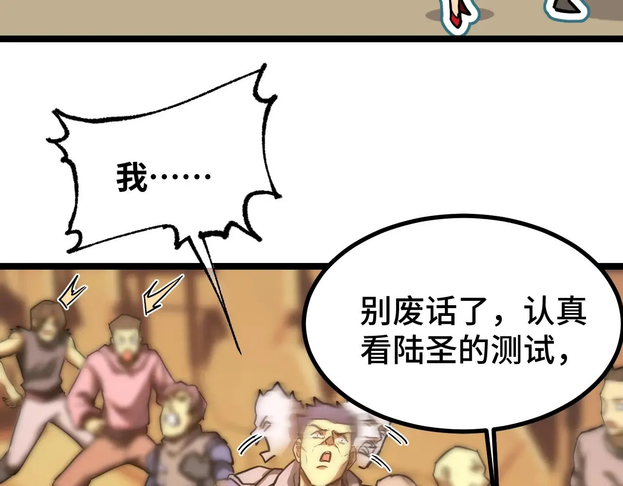 第130话 12星半？14