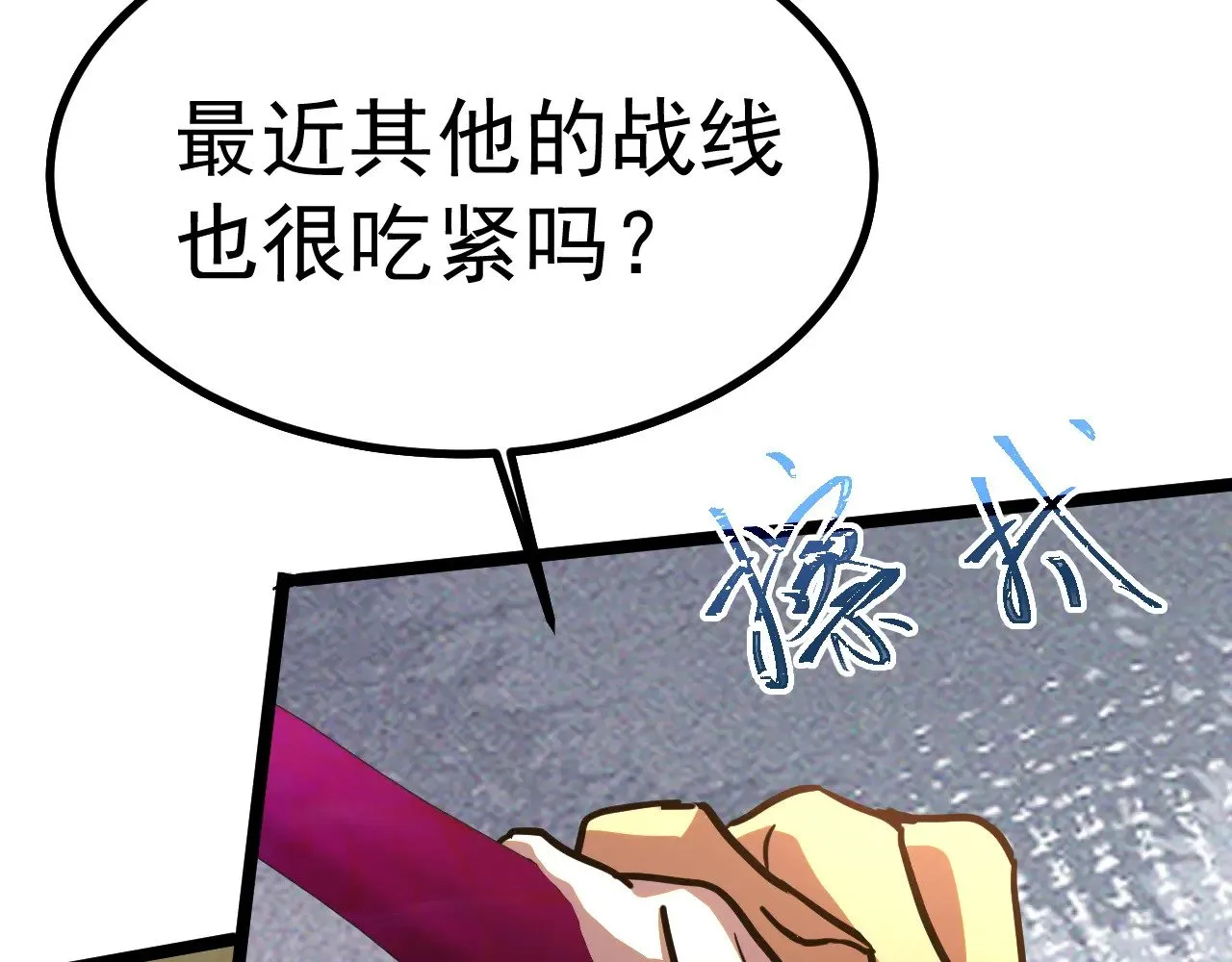 第125话 急迫50