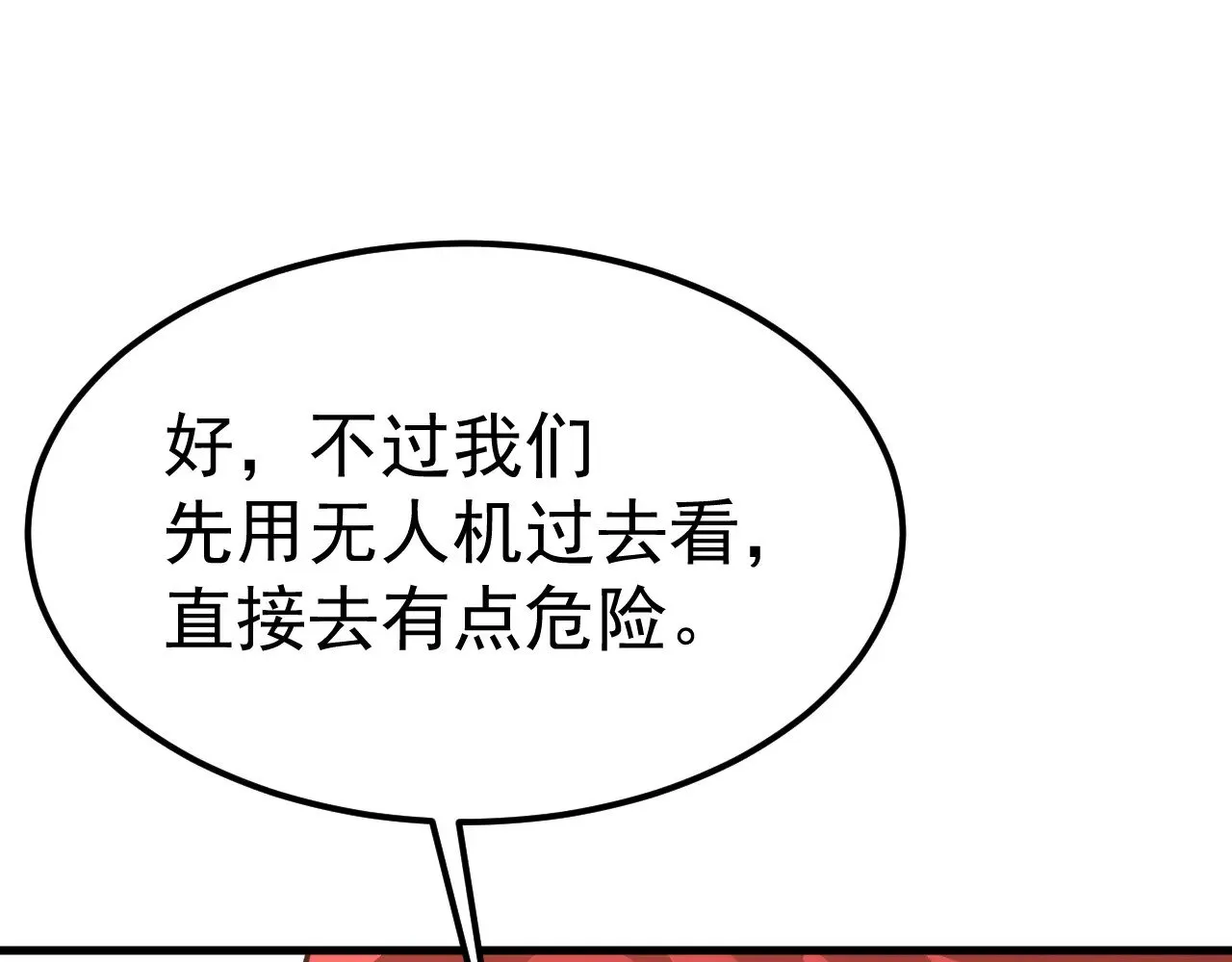 第128话 回到总部57