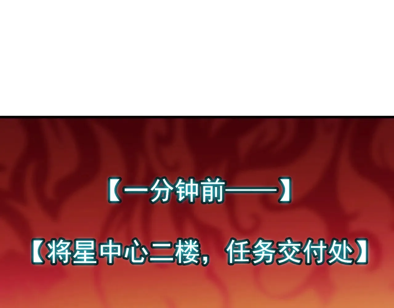 第130话 12星半？83