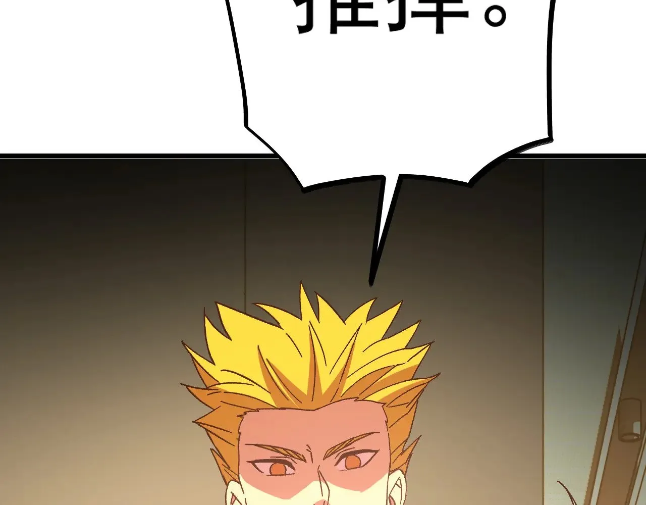 第143话 东胜衣来了106