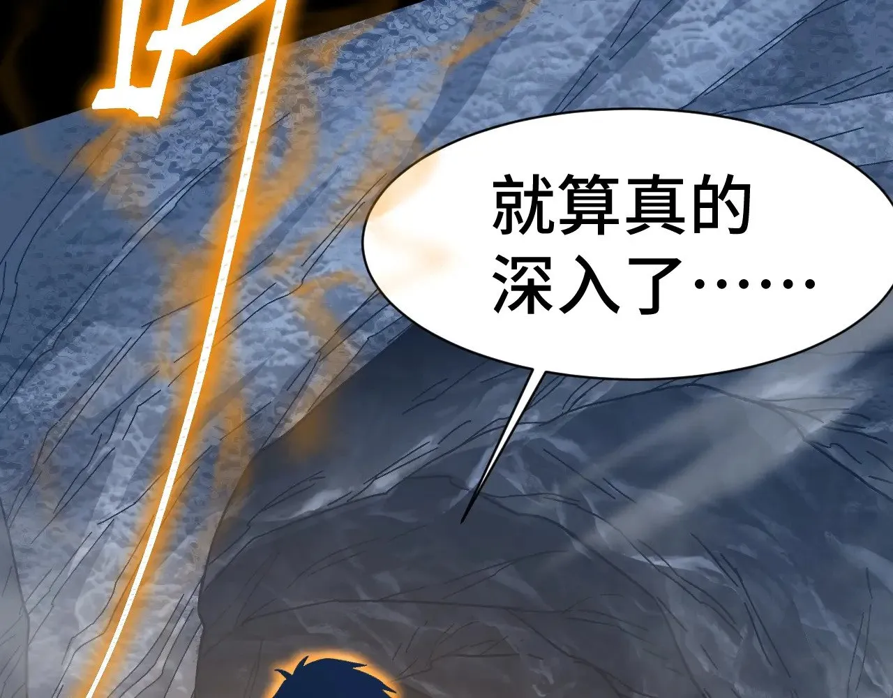 第139话 迷惑21