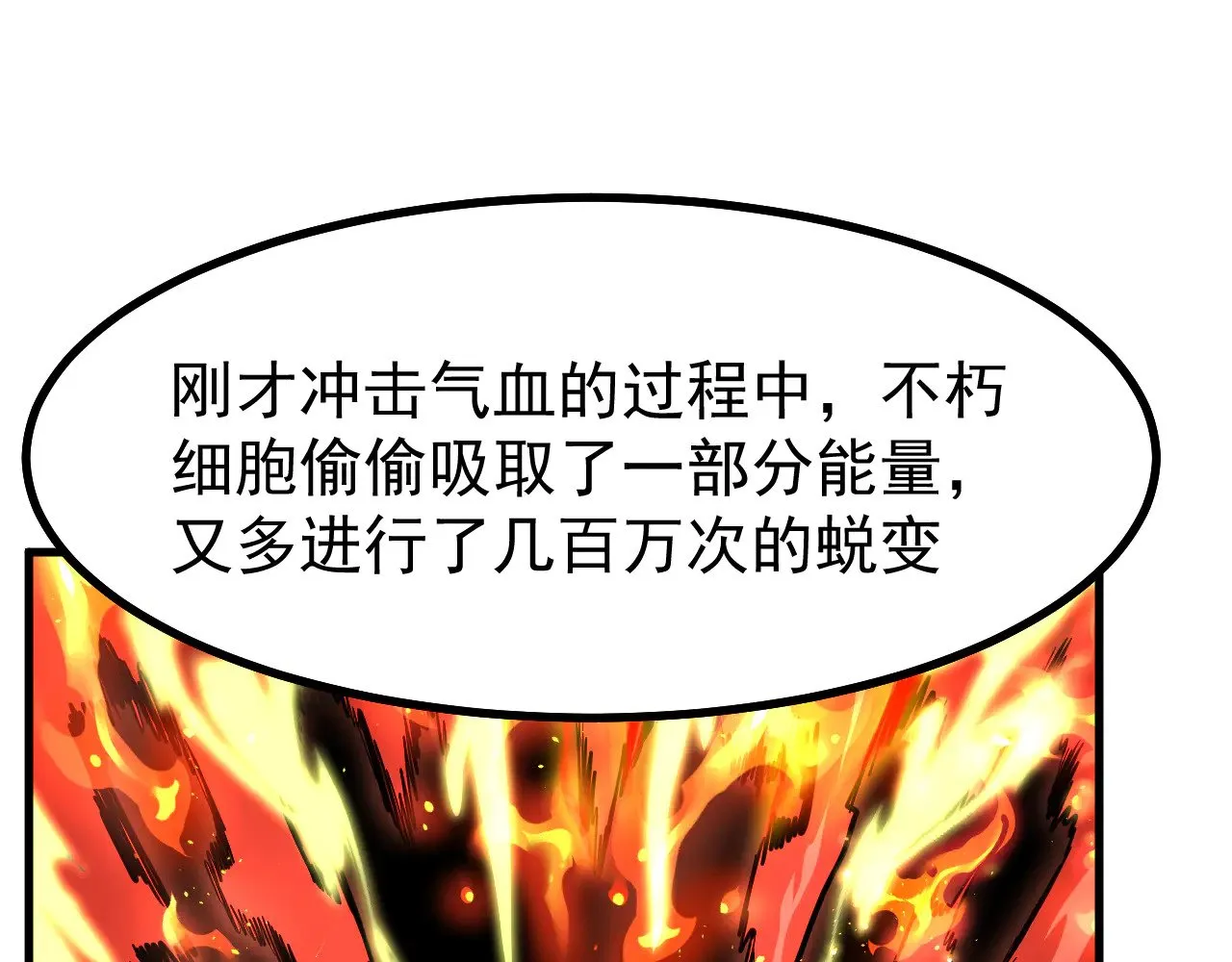 第134话 破茧79