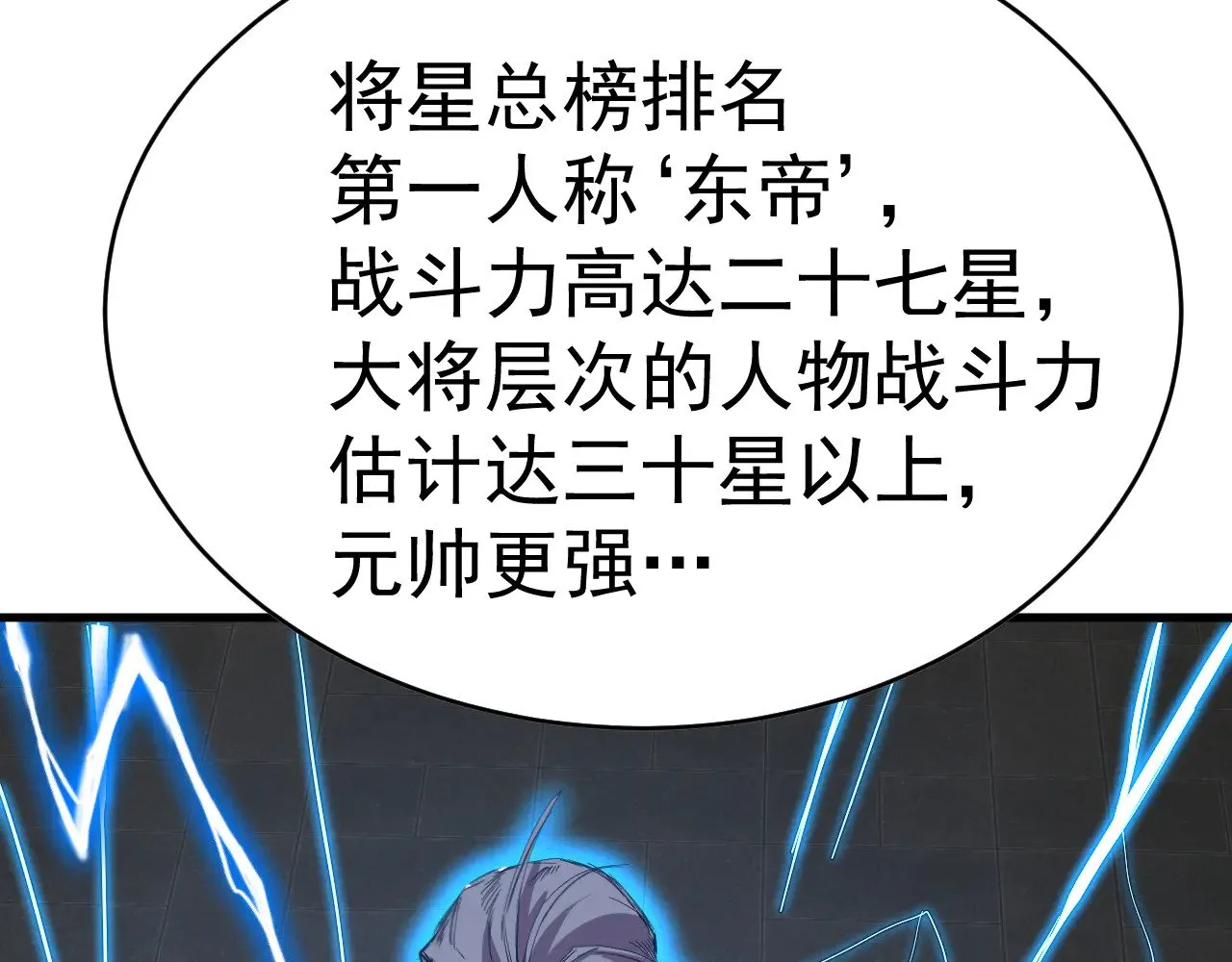 第137话 出发69