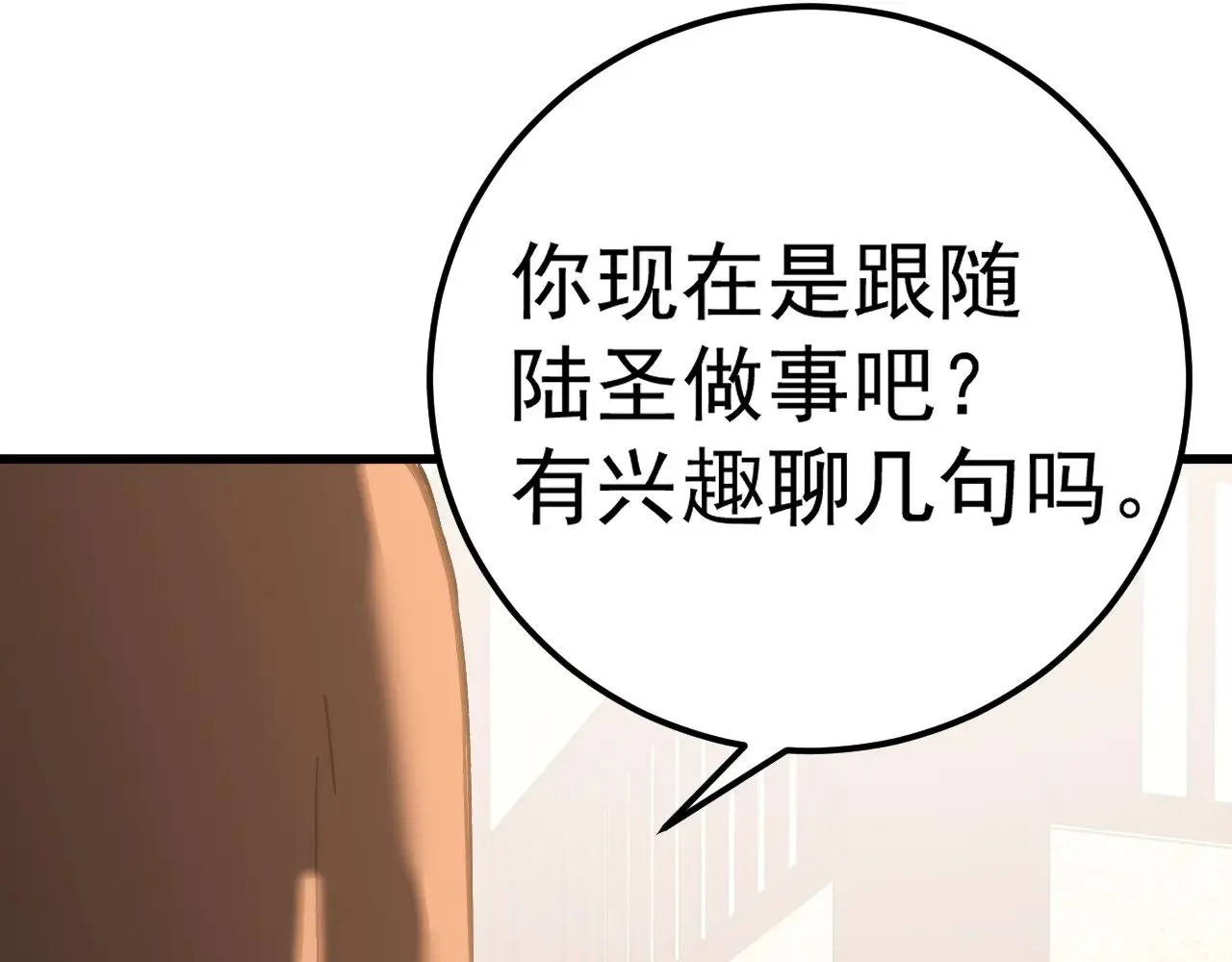 第143话 东胜衣来了67
