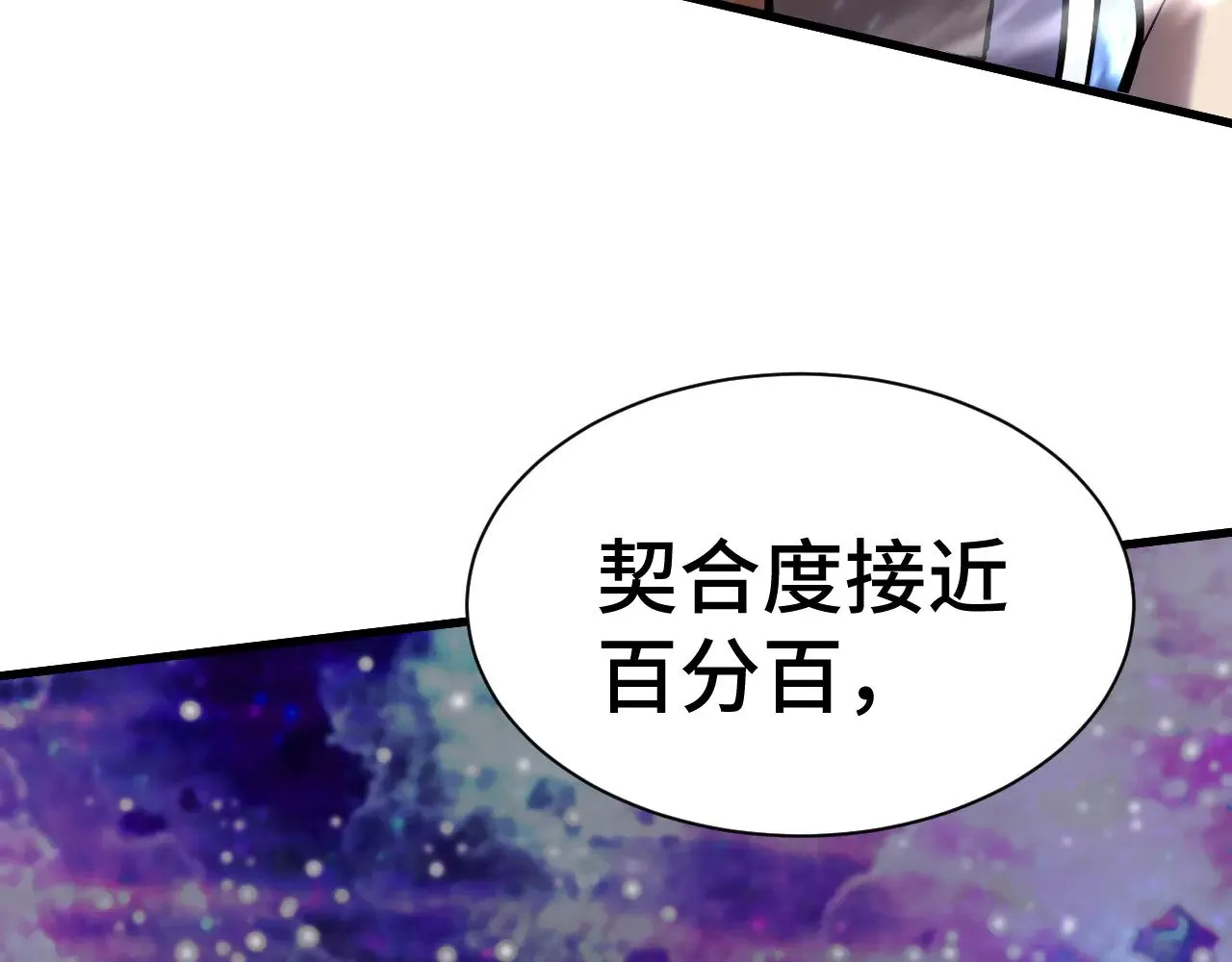 第135话 决斗！84