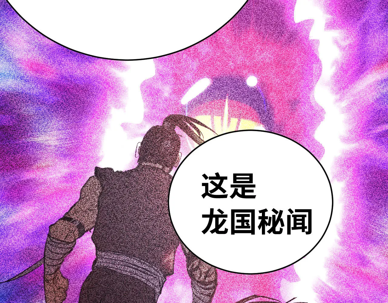 第138话 同族相食16