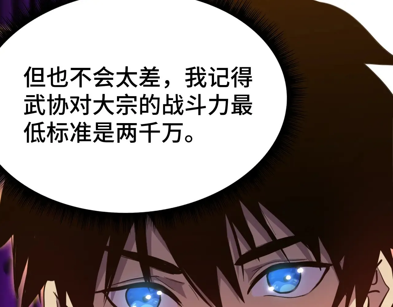 第130话 12星半？137