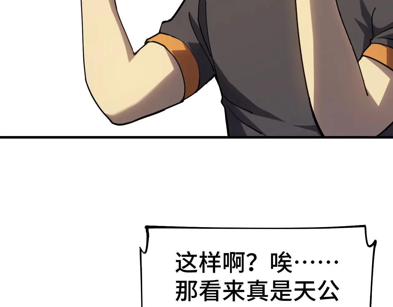 第135话 决斗！8