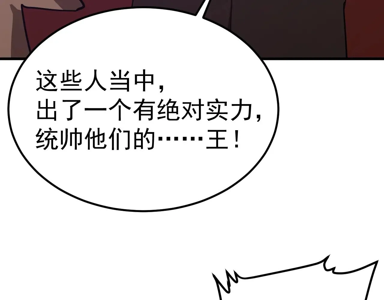 第140话 “祂”是谁57
