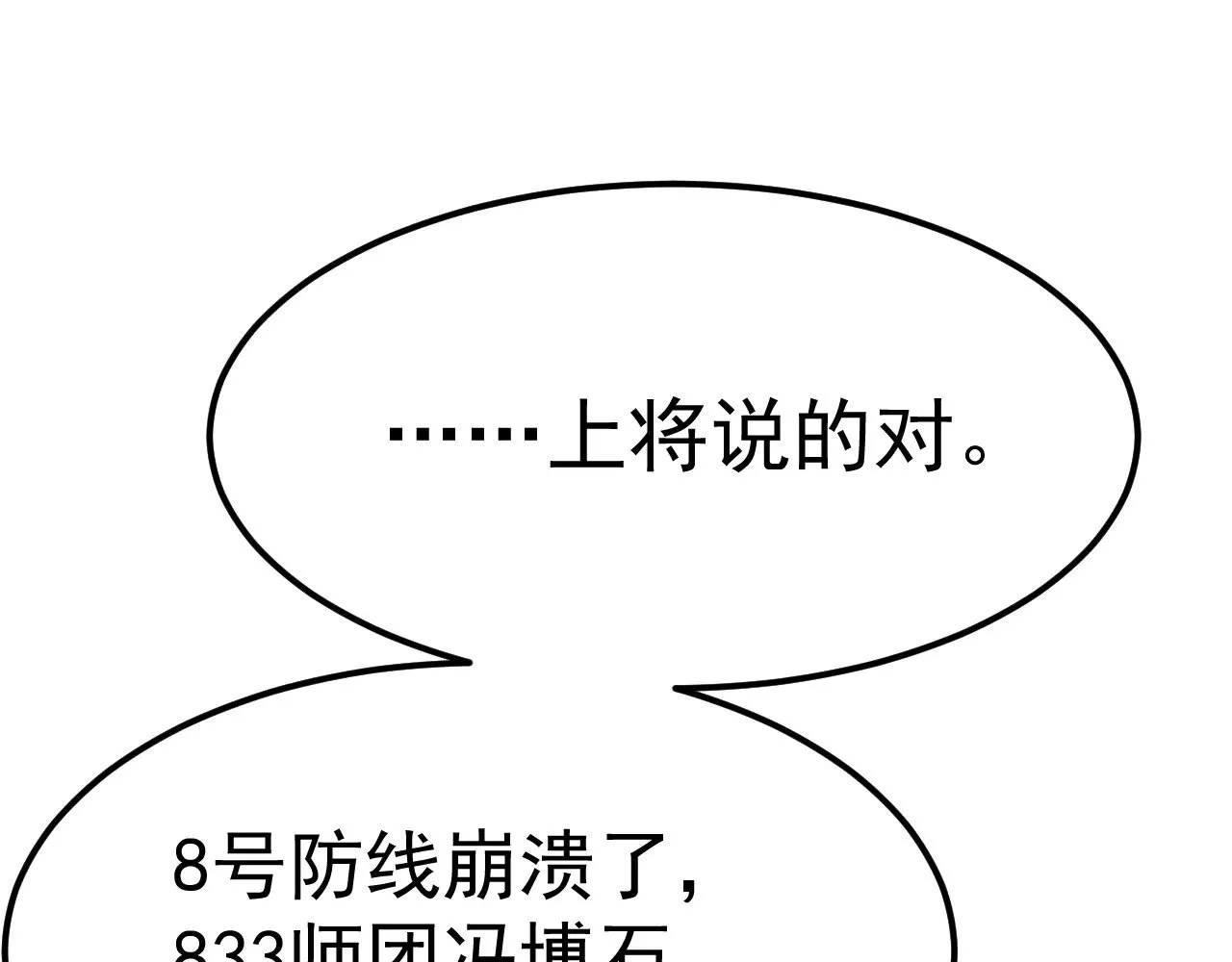 第127话 惊异93