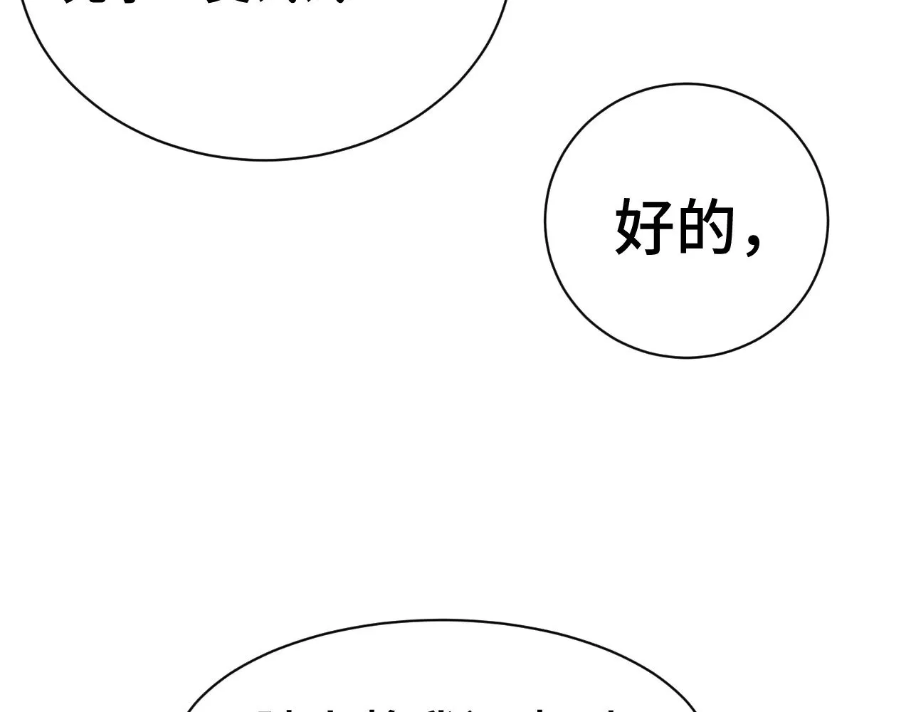 第133话 真的提携了？177