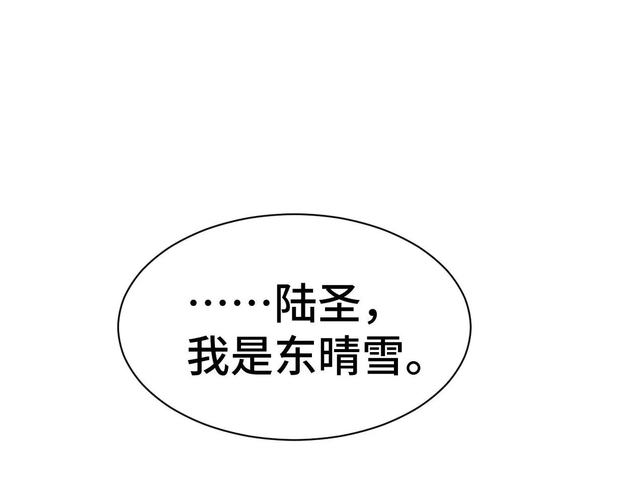 第133话 真的提携了？189