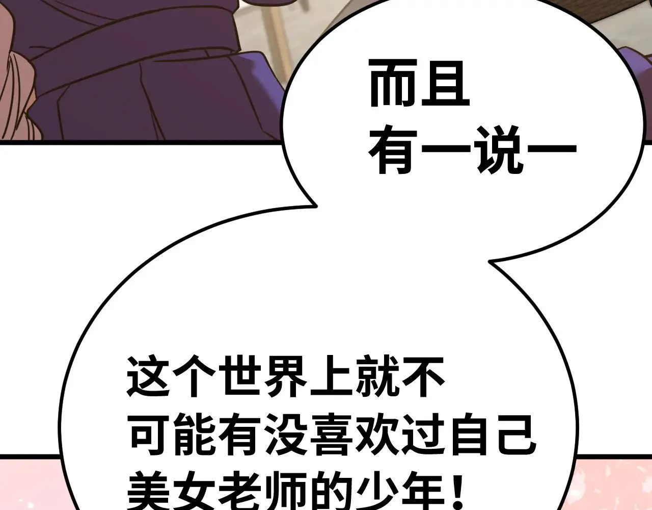 第132话 感情101