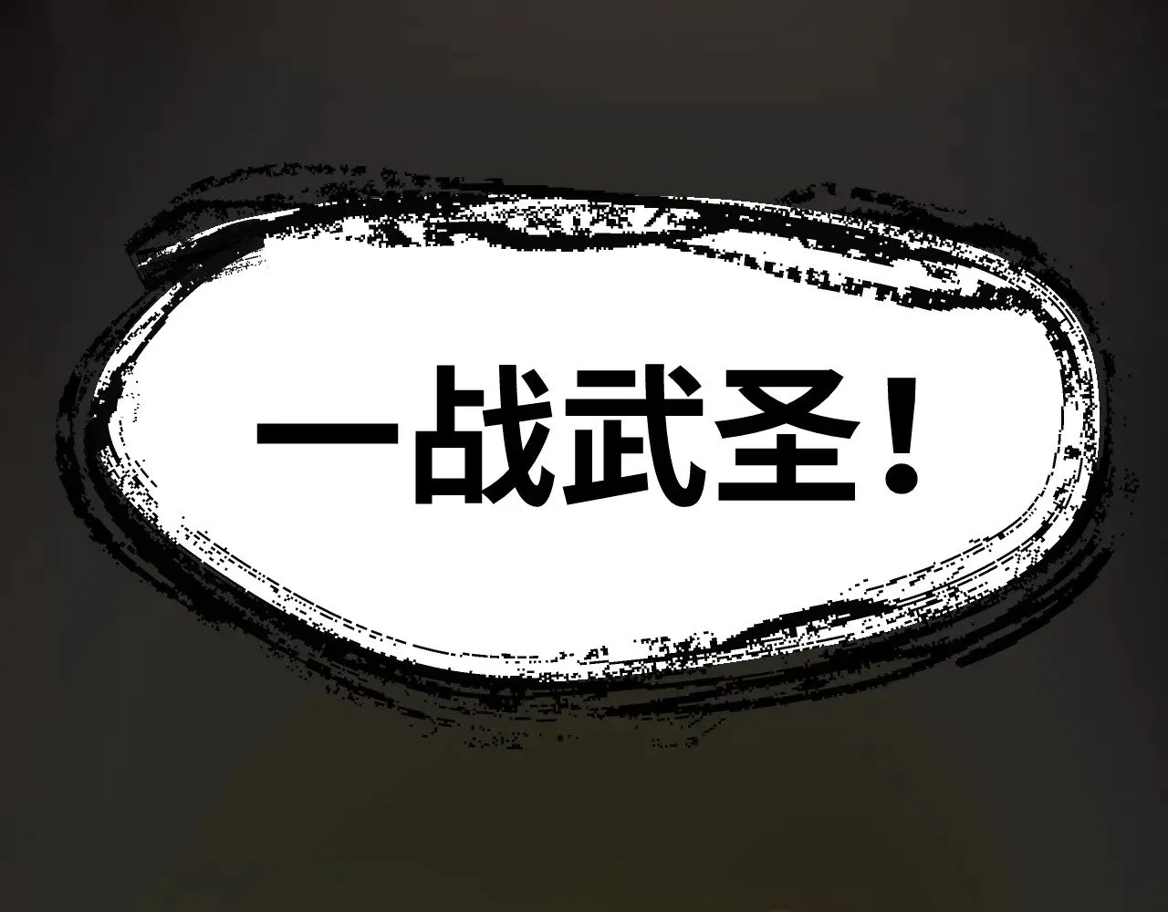 第135话 决斗！150