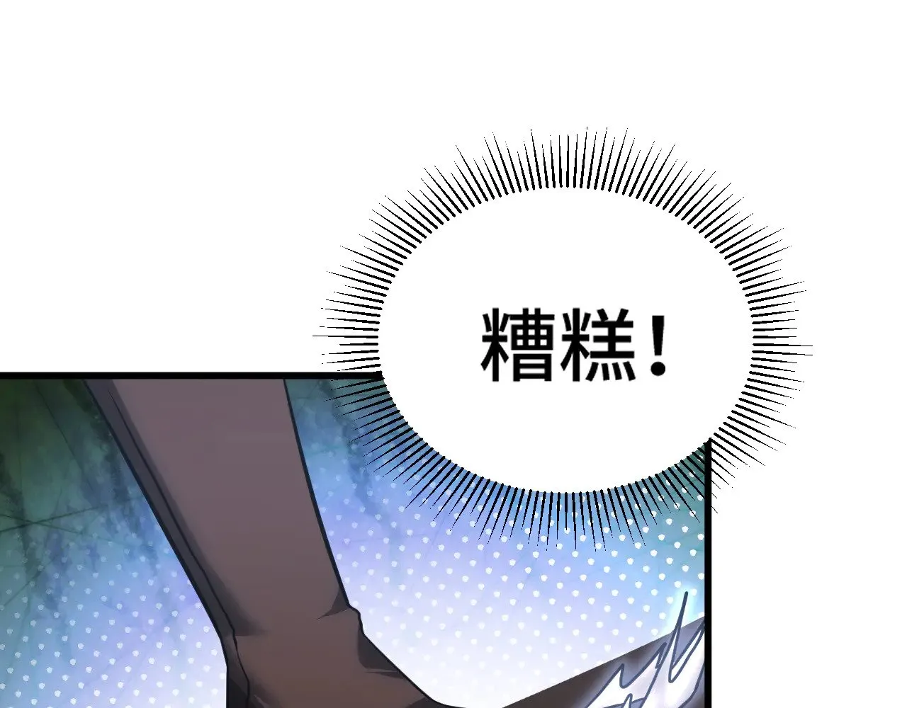 第129话 星级战力117