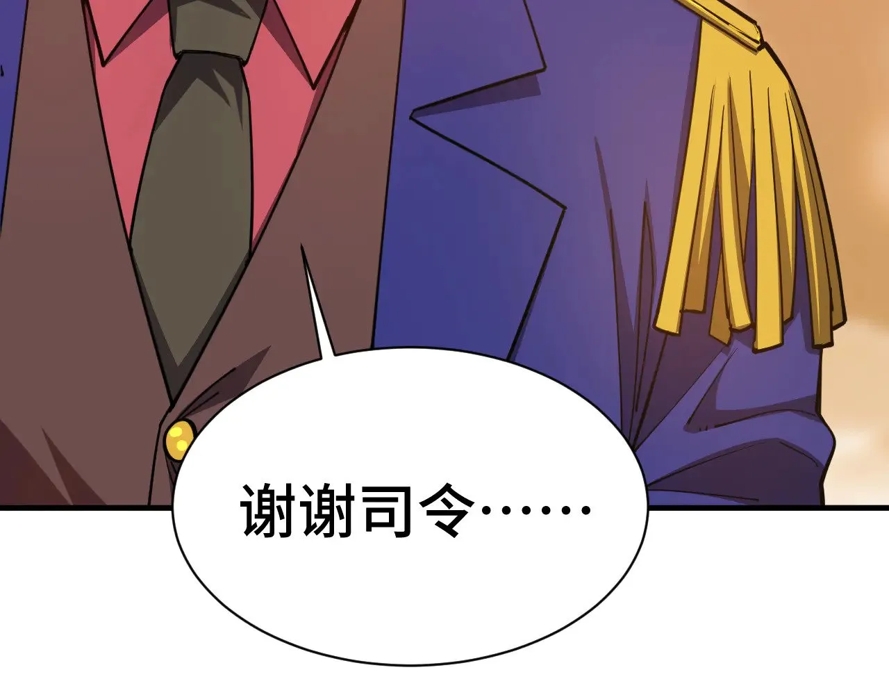 第133话 真的提携了？106