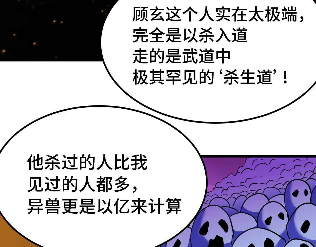 第136话 顾玄104