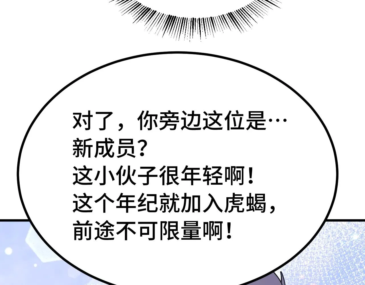 第129话 星级战力109